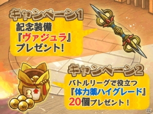 iOS/Android/Facebook「時のドラゴン」自慢の武具でその腕を競おう―新機能「バトルリーグ」が実装！の画像11