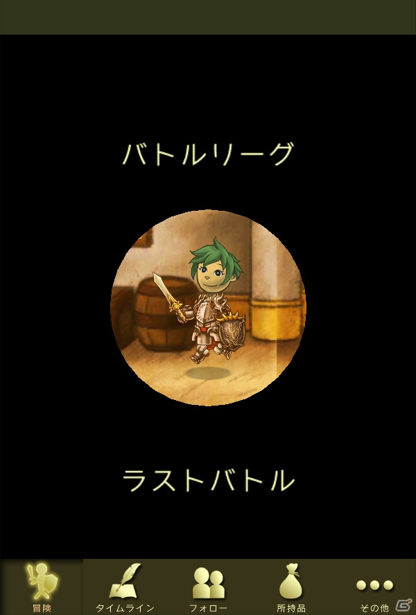 iOS/Android/Facebook「時のドラゴン」自慢の武具でその腕を競おう―新機能「バトルリーグ」が実装！の画像10