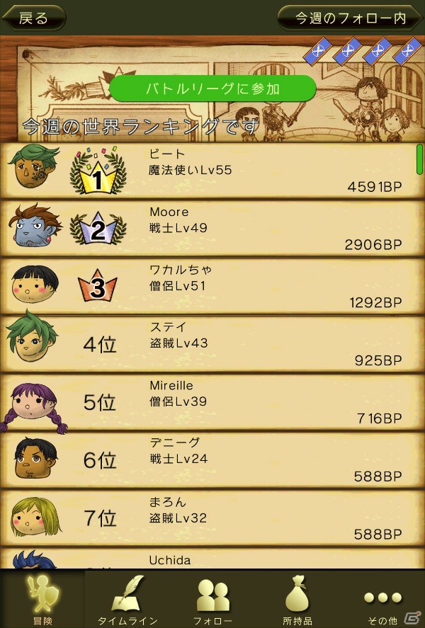 iOS/Android/Facebook「時のドラゴン」自慢の武具でその腕を競おう―新機能「バトルリーグ」が実装！の画像8
