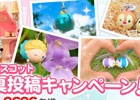 AC「ディズニー ツムツム」ツムマスコットのコンプリートセットが当たる「ツムマスコット写真投稿キャンペーン」がスタート！