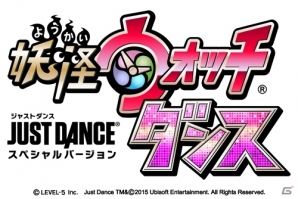 妖怪ウォッチがダンスゲームとコラボ！Wii U「妖怪ウォッチダンス JUST DANCE スペシャルバージョン」が発売決定の画像1