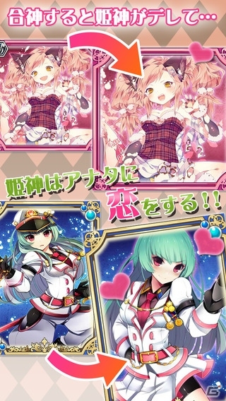姫神召喚カードバトル型恋愛ゲーム「ヒメキス」がヤマダゲームで配信開始の画像3