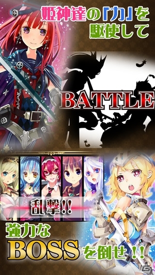 姫神召喚カードバトル型恋愛ゲーム「ヒメキス」がヤマダゲームで配信開始の画像4