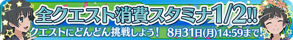 iOS/Android「とある魔術と科学の謎解目録」セクシーな水着姿のキャラが大集合！イベント「真夏のナイスバディ対決」が開催の画像17