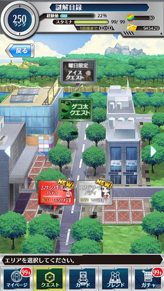 iOS/Android「とある魔術と科学の謎解目録」セクシーな水着姿のキャラが大集合！イベント「真夏のナイスバディ対決」が開催の画像3