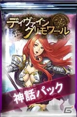 PC「ディヴァイン・グリモワール」アルカナタイプの新カードを収録した「アルカナパック」が登場！イシスGETキャンペーンも開催の画像9