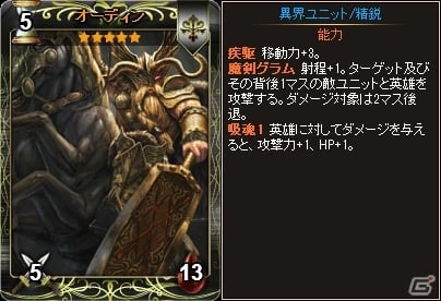 PC「ディヴァイン・グリモワール」アルカナタイプの新カードを収録した「アルカナパック」が登場！イシスGETキャンペーンも開催の画像11