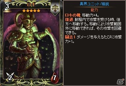 PC「ディヴァイン・グリモワール」アルカナタイプの新カードを収録した「アルカナパック」が登場！イシスGETキャンペーンも開催の画像15