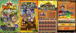 フリフの世界で遊べるiOS/Android「Flyff Puzmon」が配信スタート！「ダブルフリフでアイテムGET★キャンペーン」も開催の画像2