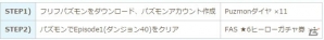 フリフの世界で遊べるiOS/Android「Flyff Puzmon」が配信スタート！「ダブルフリフでアイテムGET★キャンペーン」も開催の画像4