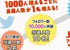 iOS/Android「モンスターハンター エクスプロア」の事前登録者数が15万人を突破！公式Twitterフォローキャンペーンも実施中