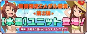 iOS版「ロボットガールズZ フルボッコバトル」が配信！ゲッちゃん、ガイちゃん、ミネルバXの水着バージョンが投入の画像5
