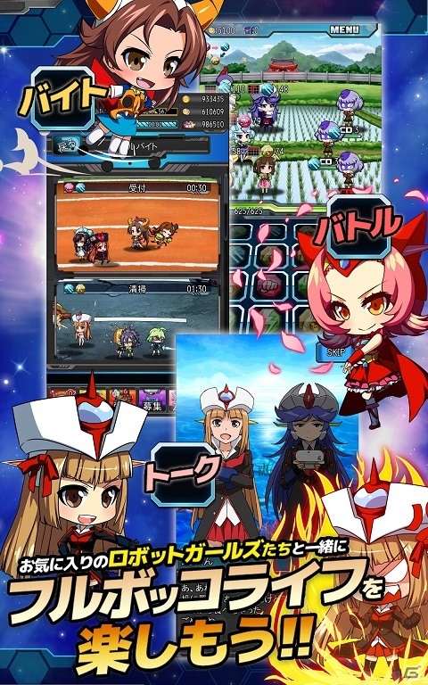 iOS版「ロボットガールズZ フルボッコバトル」が配信！ゲッちゃん、ガイちゃん、ミネルバXの水着バージョンが投入の画像4