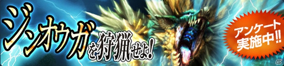 「モンスターハンター フロンティアG」恐暴竜「イビルジョー」が狩猟解禁！「天廊遠征録」第二区も開放の画像11