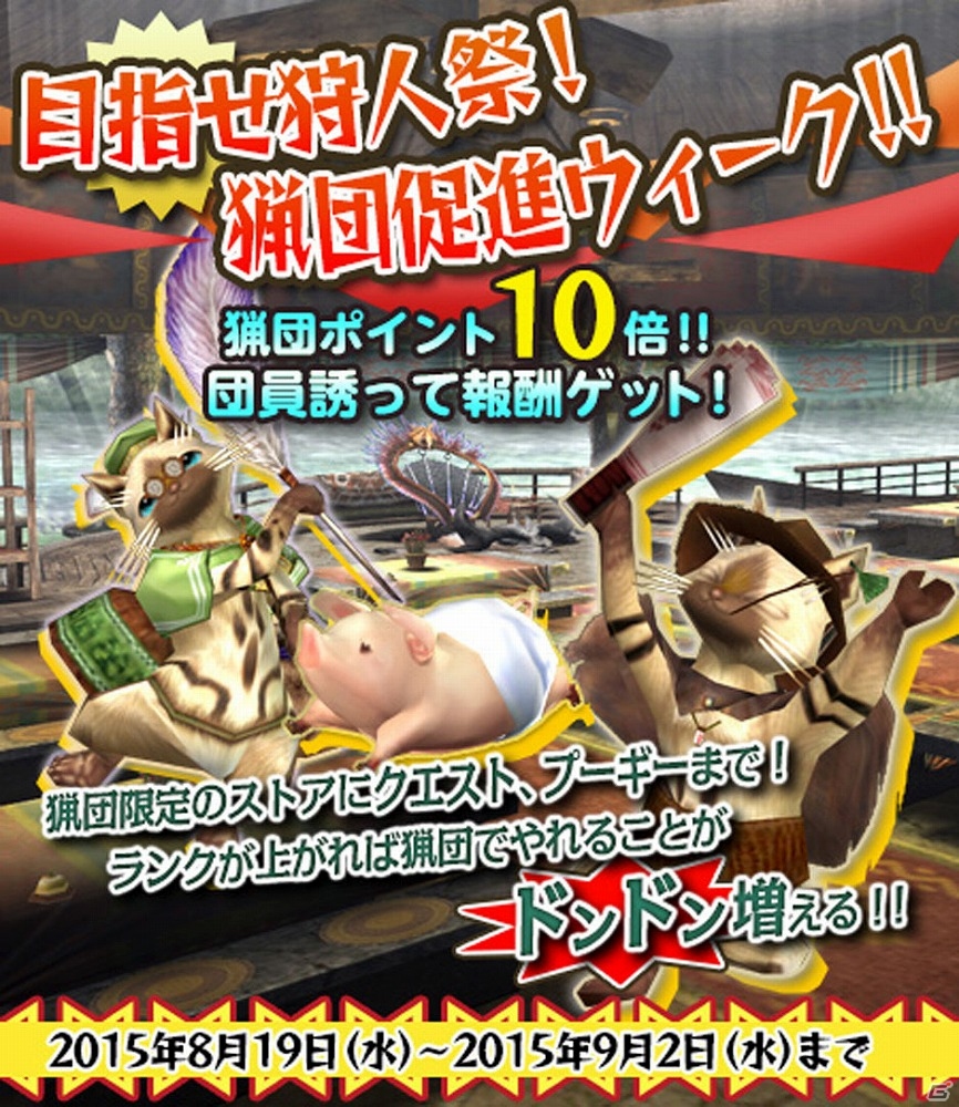 「モンスターハンター フロンティアG」恐暴竜「イビルジョー」が狩猟解禁！「天廊遠征録」第二区も開放の画像13