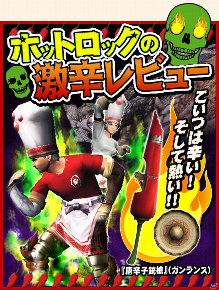 「モンスターハンター フロンティアG」恐暴竜「イビルジョー」が狩猟解禁！「天廊遠征録」第二区も開放の画像14