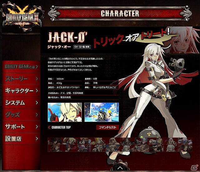 AC「ギルティギア イグザード レベレーター」ゲームシステムや各キャラクターの情報を掲載した公式サイトがオープン！の画像3