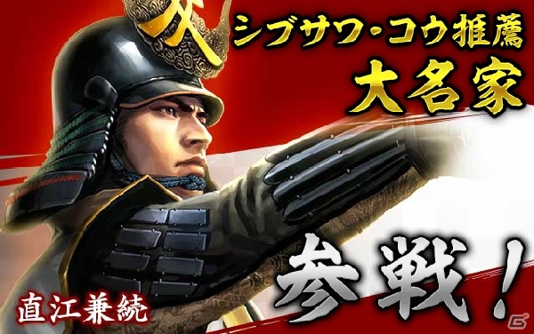 Mobage/Yahoo! Mobage「100万人の信長の野望」5周年記念シーズンの天下統一ルールが発表！オープニングムービーも公開の画像5