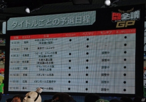 「スプラトゥーン」公式大会や「あっち向いてホイ」最強決定戦も実施！ゲームの祭典「闘会議2016」新プロジェクトが発表の画像32
