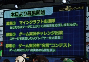 「スプラトゥーン」公式大会や「あっち向いてホイ」最強決定戦も実施！ゲームの祭典「闘会議2016」新プロジェクトが発表の画像52