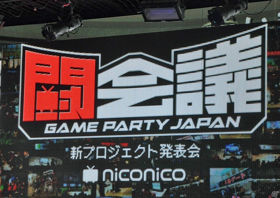 「スプラトゥーン」公式大会や「あっち向いてホイ」最強決定戦も実施！ゲームの祭典「闘会議2016」新プロジェクトが発表の画像1