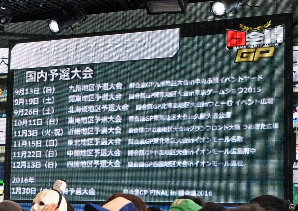 「スプラトゥーン」公式大会や「あっち向いてホイ」最強決定戦も実施！ゲームの祭典「闘会議2016」新プロジェクトが発表の画像14