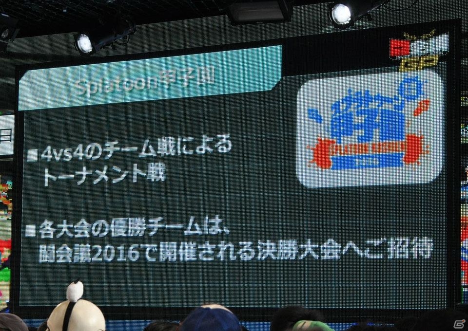 「スプラトゥーン」公式大会や「あっち向いてホイ」最強決定戦も実施！ゲームの祭典「闘会議2016」新プロジェクトが発表の画像25