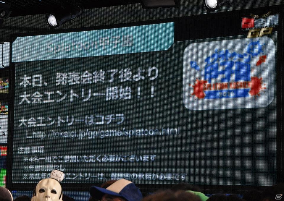 「スプラトゥーン」公式大会や「あっち向いてホイ」最強決定戦も実施！ゲームの祭典「闘会議2016」新プロジェクトが発表の画像26