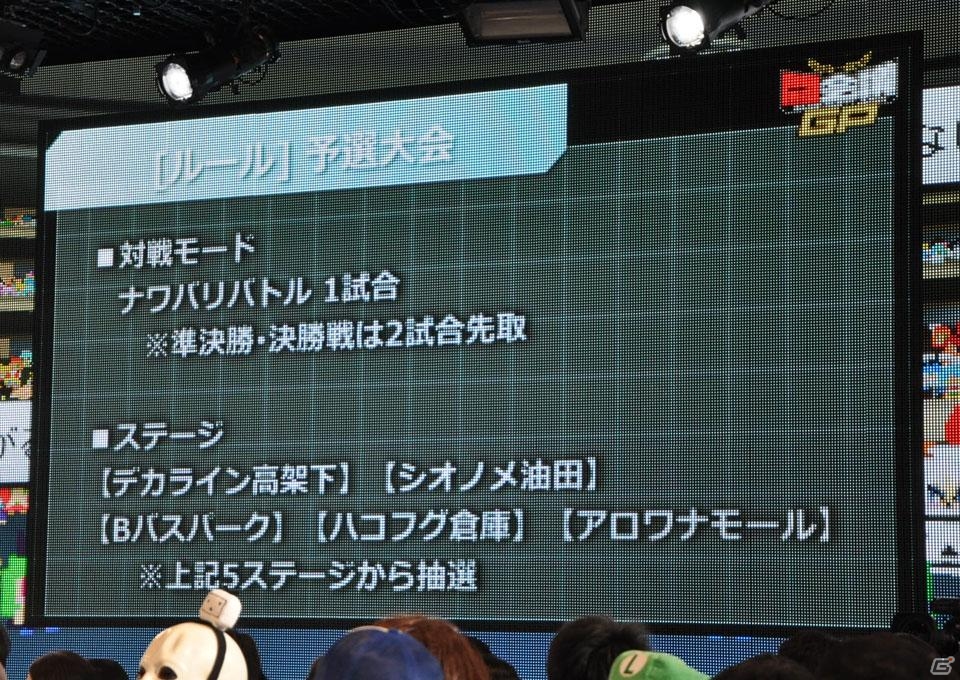 「スプラトゥーン」公式大会や「あっち向いてホイ」最強決定戦も実施！ゲームの祭典「闘会議2016」新プロジェクトが発表の画像27