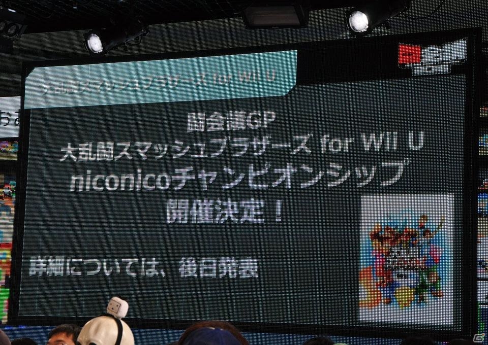 「スプラトゥーン」公式大会や「あっち向いてホイ」最強決定戦も実施！ゲームの祭典「闘会議2016」新プロジェクトが発表の画像34