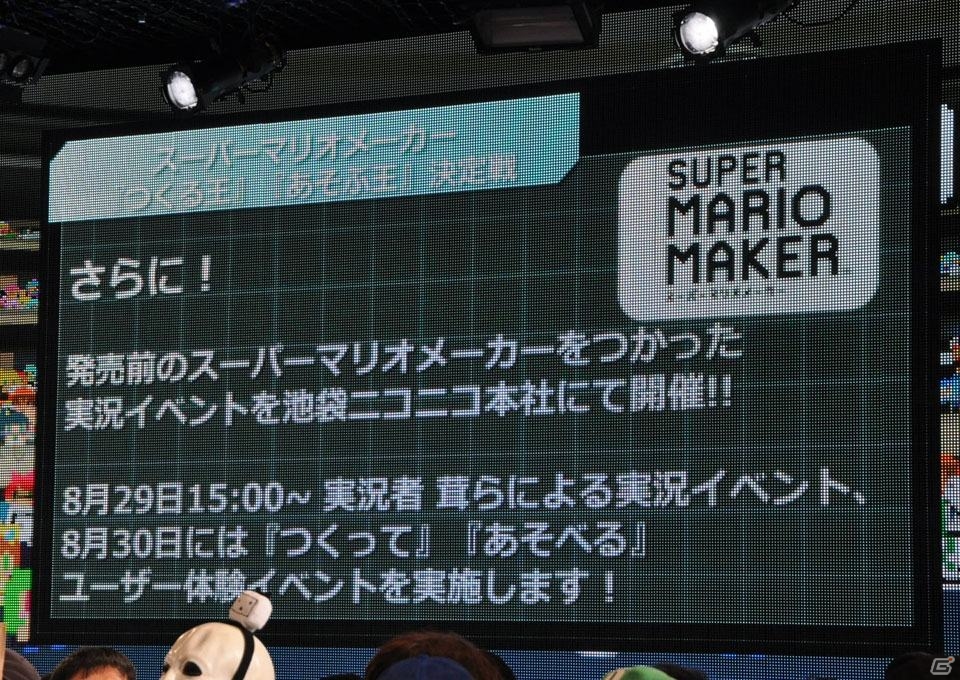 「スプラトゥーン」公式大会や「あっち向いてホイ」最強決定戦も実施！ゲームの祭典「闘会議2016」新プロジェクトが発表の画像36
