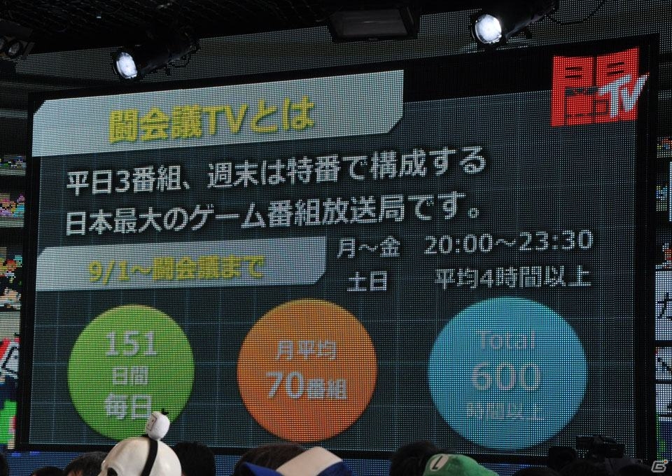 「スプラトゥーン」公式大会や「あっち向いてホイ」最強決定戦も実施！ゲームの祭典「闘会議2016」新プロジェクトが発表の画像38