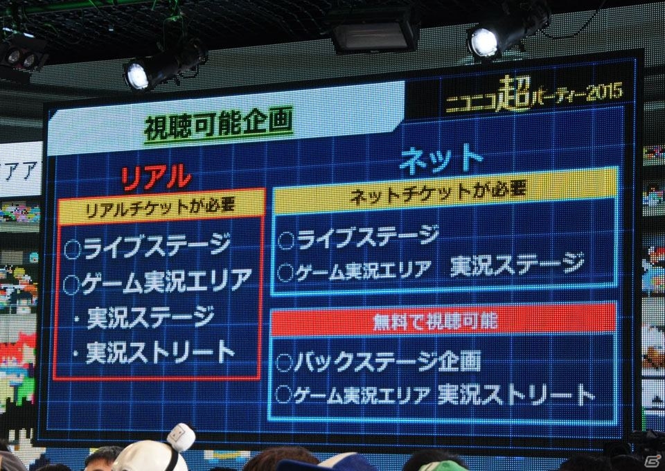 「スプラトゥーン」公式大会や「あっち向いてホイ」最強決定戦も実施！ゲームの祭典「闘会議2016」新プロジェクトが発表の画像48