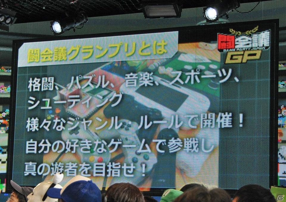 「スプラトゥーン」公式大会や「あっち向いてホイ」最強決定戦も実施！ゲームの祭典「闘会議2016」新プロジェクトが発表の画像9