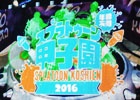 「スプラトゥーン」公式大会や「あっち向いてホイ」最強決定戦も実施！ゲームの祭典「闘会議2016」新プロジェクトが発表