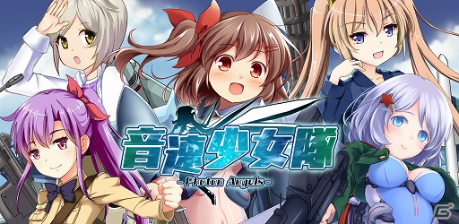 iOS/Android「音速少女隊」正式版がリリース！声優陣の寄せ書きサインやフォトンシードプレゼントなどのキャンペーンが開催の画像1