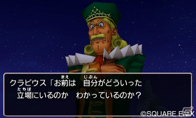 3DS「ドラゴンクエストVIII　空と海と大地と呪われし姫君」クリア後に探索できる未知のダンジョンをチェック！そしてストーリーには驚きの展開が…？の画像10