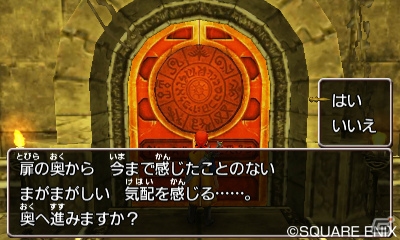 3DS「ドラゴンクエストVIII　空と海と大地と呪われし姫君」クリア後に探索できる未知のダンジョンをチェック！そしてストーリーには驚きの展開が…？の画像3