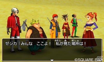 3DS「ドラゴンクエストVIII　空と海と大地と呪われし姫君」クリア後に探索できる未知のダンジョンをチェック！そしてストーリーには驚きの展開が…？の画像5