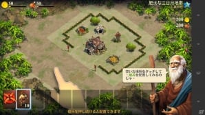 文明を創造するiOS/Android向けストラテジーゲーム「ドミネーションズ」とは？メディア発表会をレポートの画像13