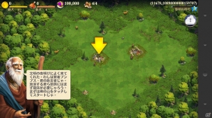 文明を創造するiOS/Android向けストラテジーゲーム「ドミネーションズ」とは？メディア発表会をレポートの画像6