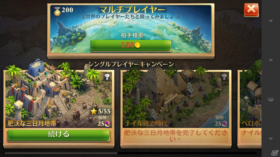 文明を創造するiOS/Android向けストラテジーゲーム「ドミネーションズ」とは？メディア発表会をレポートの画像16