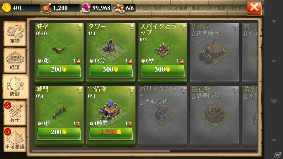 文明を創造するiOS/Android向けストラテジーゲーム「ドミネーションズ」とは？メディア発表会をレポートの画像20