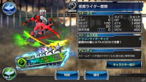 iOS/Android「仮面ライダー ストームヒーローズ」戦わなければ生き残れない―対人バトル「ライダーコロシアム」が開催中！の画像2