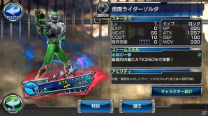 iOS/Android「仮面ライダー ストームヒーローズ」戦わなければ生き残れない―対人バトル「ライダーコロシアム」が開催中！の画像3