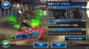iOS/Android「仮面ライダー ストームヒーローズ」戦わなければ生き残れない―対人バトル「ライダーコロシアム」が開催中！の画像7