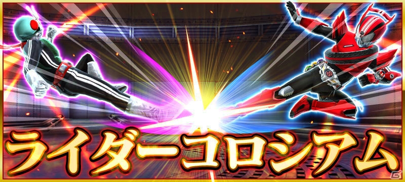 iOS/Android「仮面ライダー ストームヒーローズ」戦わなければ生き残れない―対人バトル「ライダーコロシアム」が開催中！の画像1