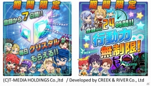 「メモリア・ナイツ」の正式サービスが開始！クリスタルの配布や行動力の無制限化などのスタートダッシュキャンペーンも実施の画像2