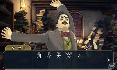 3DS「大逆転裁判 -成歩堂龍ノ介の冒險-」今回の主役は夏目漱石！DLC「ランドストマガジン」第6号が配信開始の画像2
