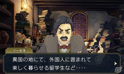 3DS「大逆転裁判 -成歩堂龍ノ介の冒險-」今回の主役は夏目漱石！DLC「ランドストマガジン」第6号が配信開始の画像3